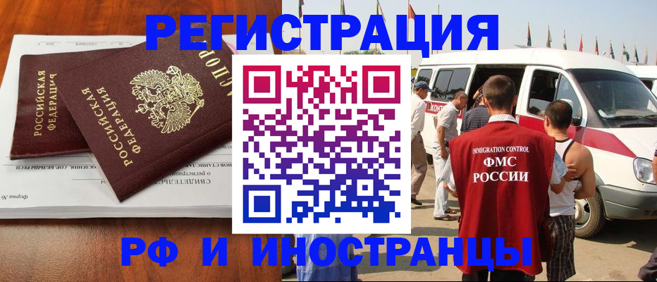 миграционный учет в Опочке