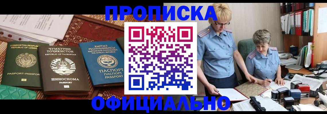 прописка для кредита в Опочке