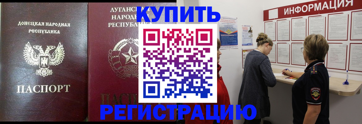 миграционный учет в Опочке